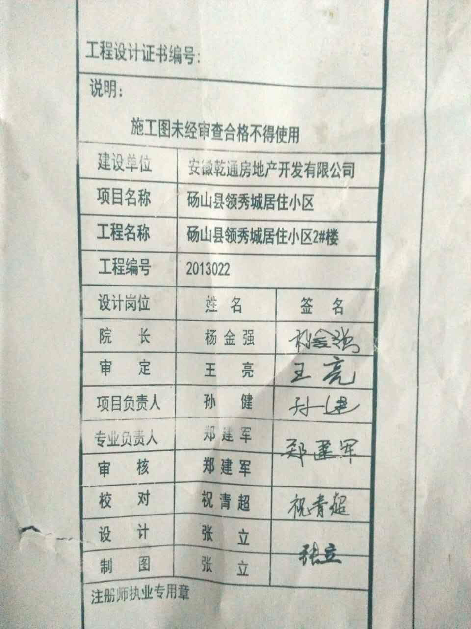 6月14日安徽二次構(gòu)造柱泵合作安徽乾通碭山領(lǐng)秀城項目 6月14日安徽二次構(gòu)造柱泵合作安徽乾通碭山領(lǐng)秀城項目