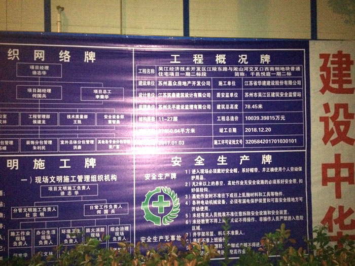 6月24日蘇州二次構(gòu)造柱泵廠家合作華建建設(shè)蘇州千邑悅庭項目 6月24日蘇州二次構(gòu)造柱泵廠家合作華建建設(shè)蘇州千邑悅庭項目