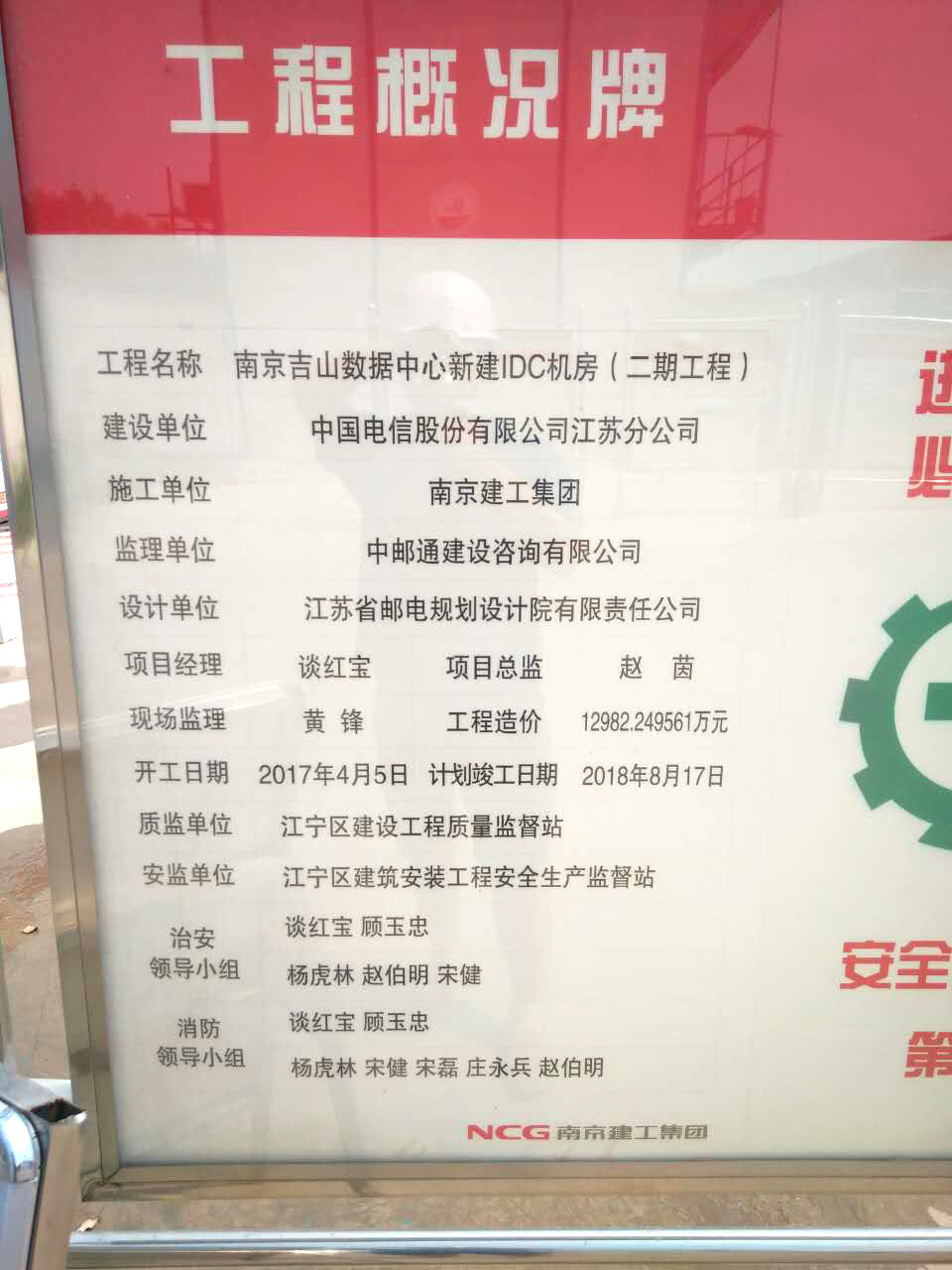 7月29日南京二次構(gòu)造柱泵合作中郵通建設(shè)南京吉山數(shù)據(jù)中心項目