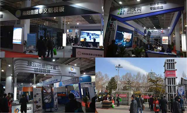 2019第十一屆中國國際模板腳手架施工技術及產品設備展覽會