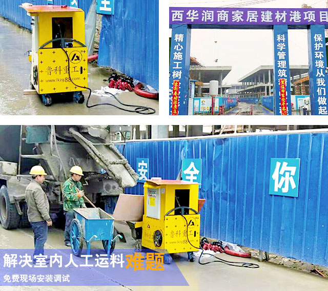 二次構(gòu)造柱泵澆筑機