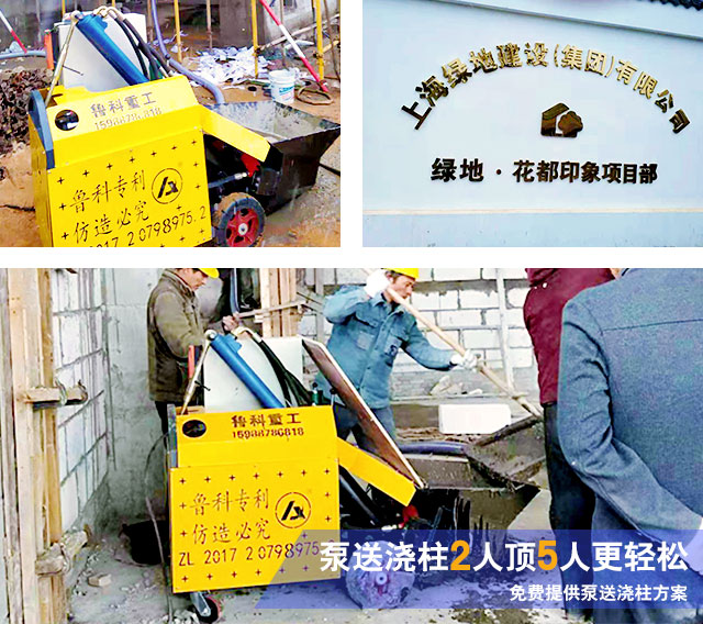  二次構(gòu)造柱專(zhuān)用輸送泵