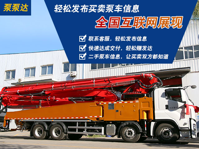 福田56米二手泵車(chē)