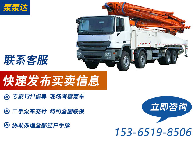 福田56米二手泵車(chē)