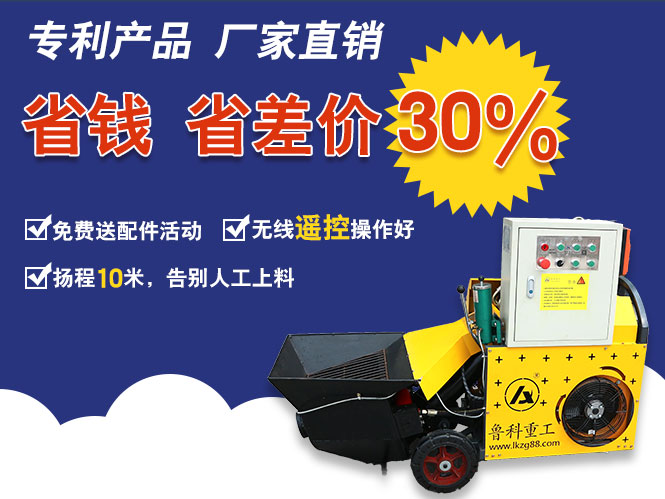二次構造柱專用泵合作江蘇南通六建建設集團-中駿滬彭金灣項目 二次構造柱專用泵合作江蘇南通六建建設集團-中駿滬彭金灣項目