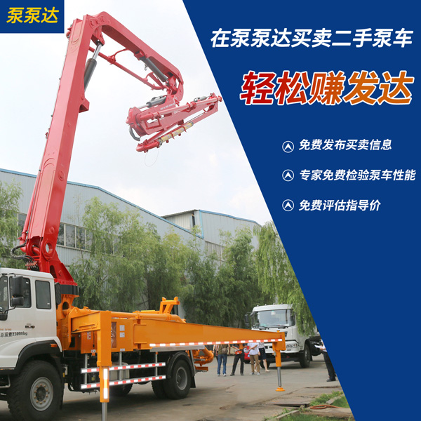 三一37泵車(chē)二手