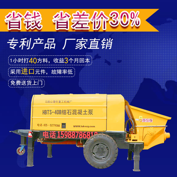 安徽佳樂(lè)細(xì)石混凝土泵