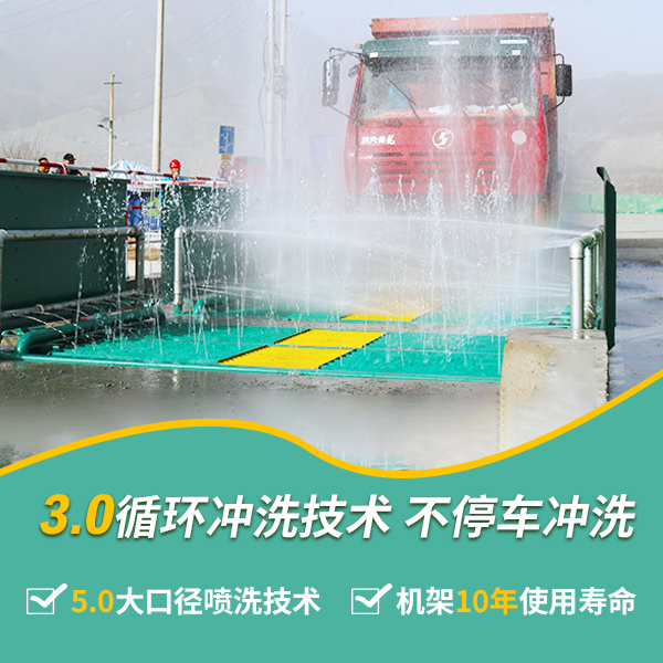 攪拌站洗車池設(shè)計(jì) 攪拌站洗車池設(shè)計(jì)