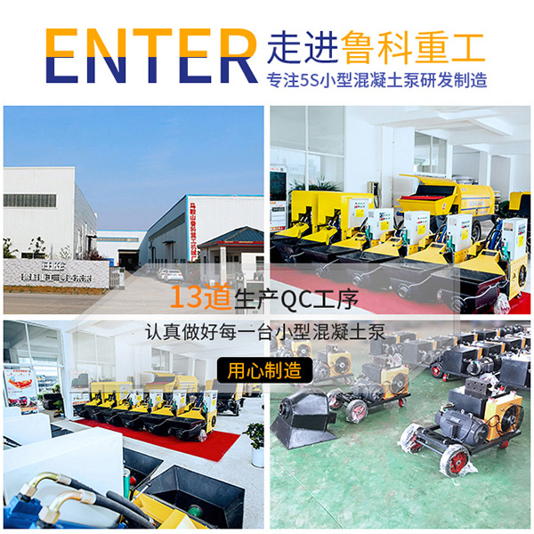 魯科重工小型混凝土輸送泵價(jià)格