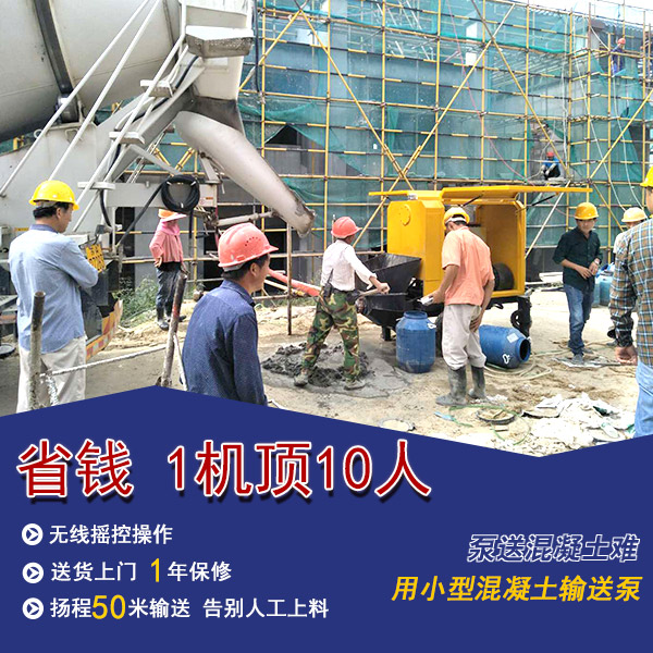 小型水泥混凝土泵車的價(jià)格表