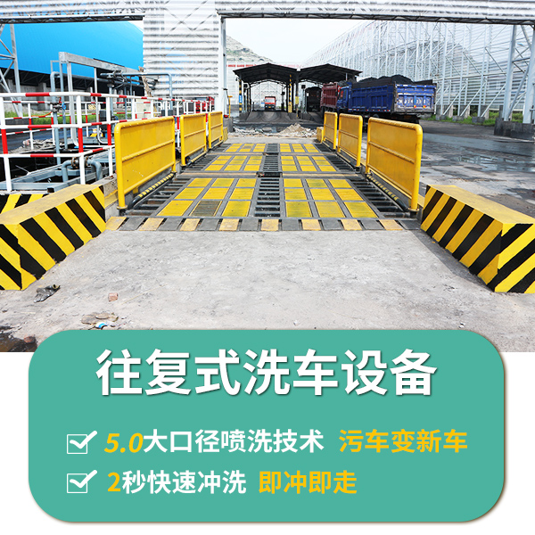 全自動(dòng)往復(fù)式洗車(chē)設(shè)備要多少錢(qián) 全自動(dòng)往復(fù)式洗車(chē)設(shè)備要多少錢(qián)