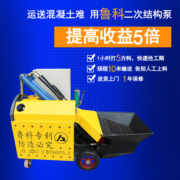 宣武二次構造柱泵國旺