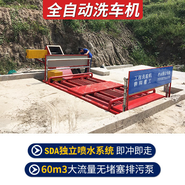 全自動滾軸工程洗車機(jī)