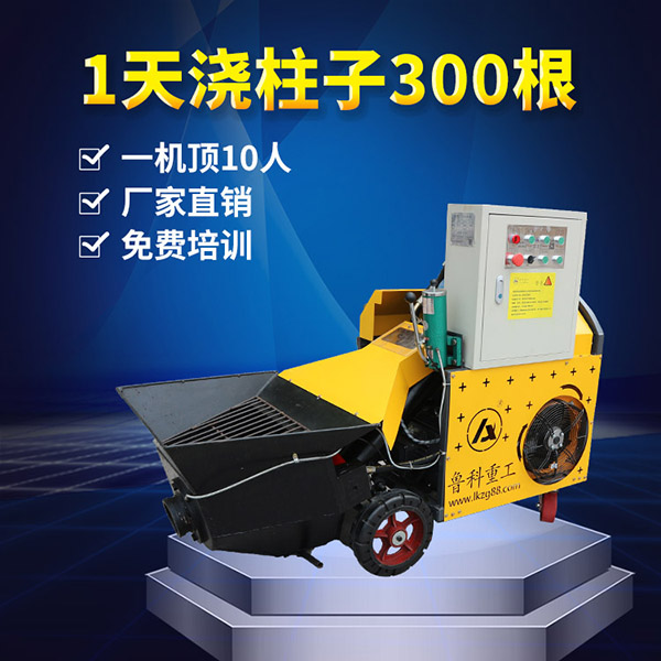 二次構造柱的泵恒奧