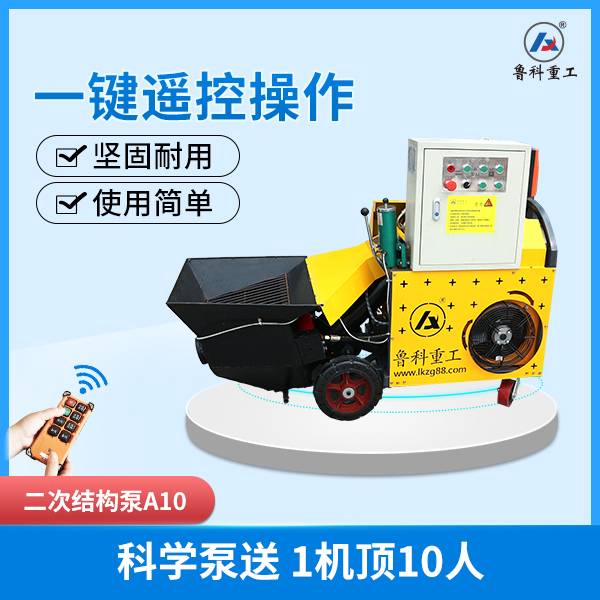 中濤二次構(gòu)造柱泵廠家