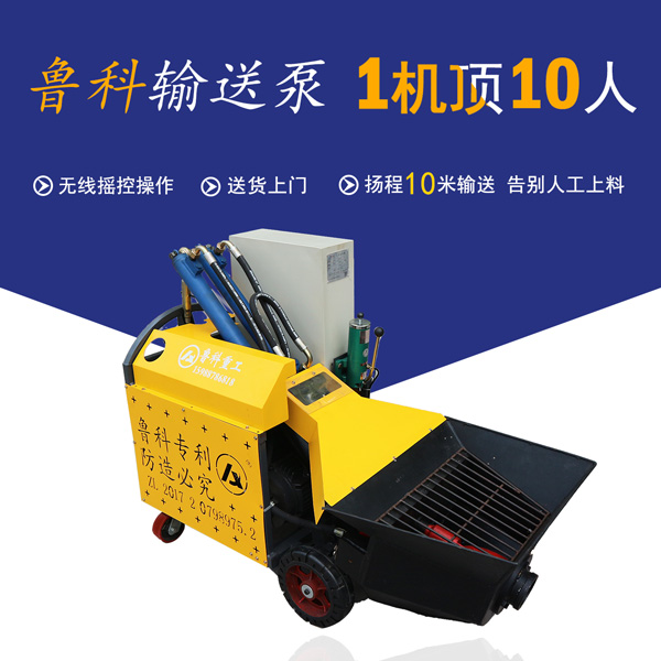 河北邢臺明琪二次結(jié)構泵