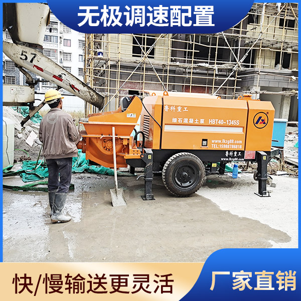 山東青島細(xì)石砼泵價(jià)格 山東青島細(xì)石砼泵價(jià)格