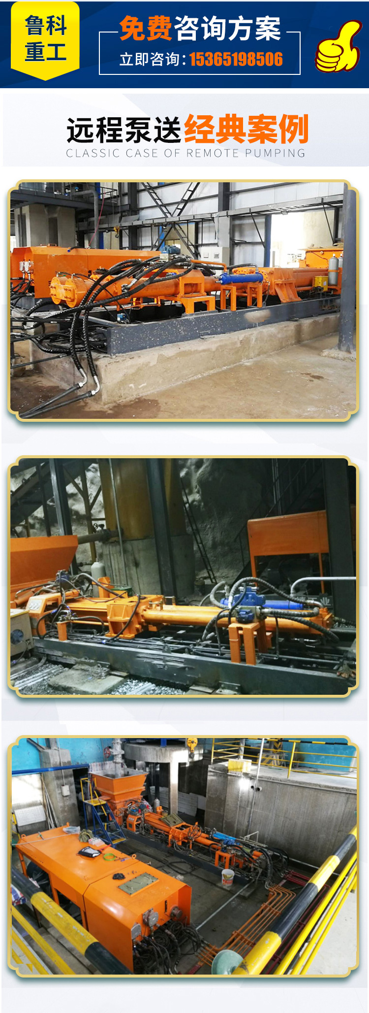 盾構(gòu)土輸送泵 盾構(gòu)土輸送泵