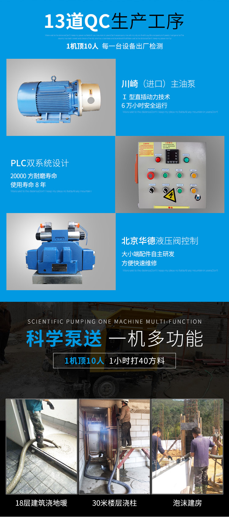 混凝土泵&mdash;A50