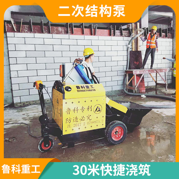 高層二次結構細石輸送泵