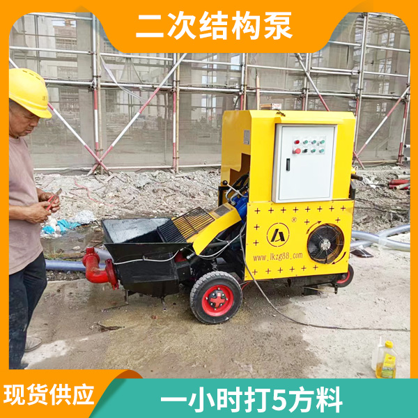 小型二次結(jié)構(gòu)混凝土上料機