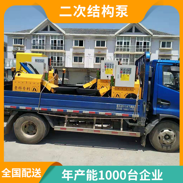 二次結(jié)構(gòu)上料機泵