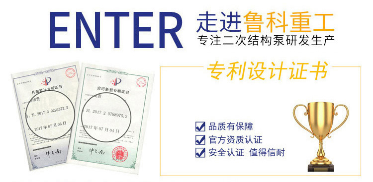 二次結(jié)構(gòu)柱輸送泵 二次結(jié)構(gòu)柱輸送泵