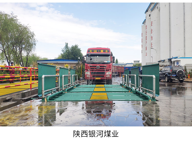煤場洗輪機(jī)