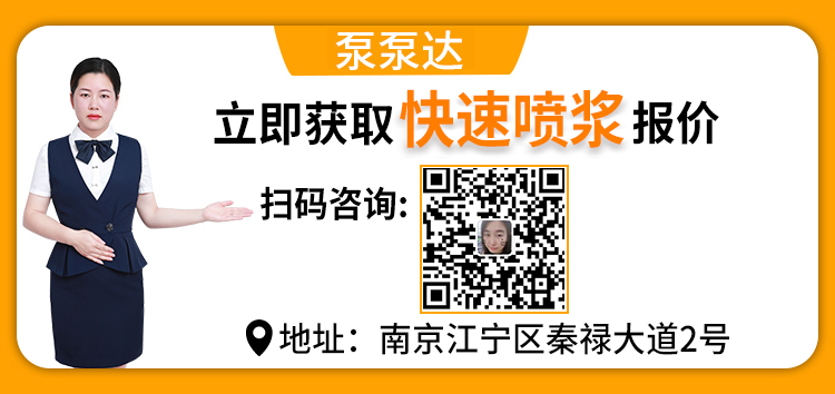 濕式噴漿機(jī)